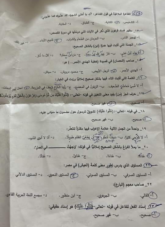 ميدتيرم عربي صيفي 2024 - 2.jpg